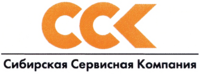 ЗАО «Сибирская сервисная компания»