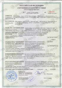 Certifications