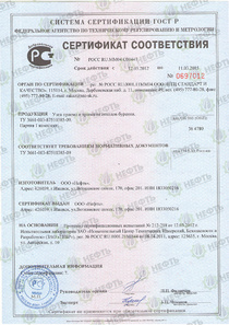 Certifications