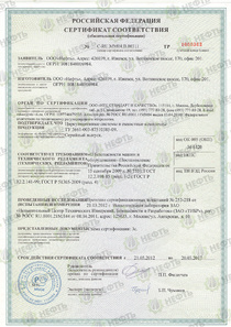 Certifications